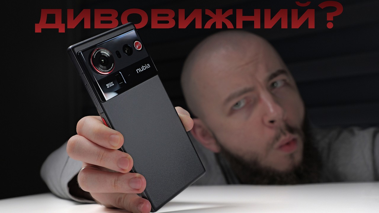 Ставка на ОРИГІНАЛЬНІСТЬ! Огляд Nubia Z80 Ultra
