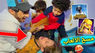مسحنا العاب يمان 🤣| مقلب 🔥 screenshot 5