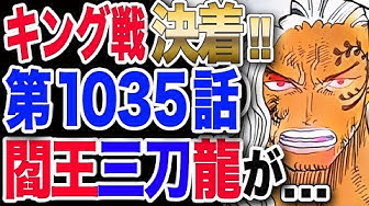 ワンピースネタバレ Youtube