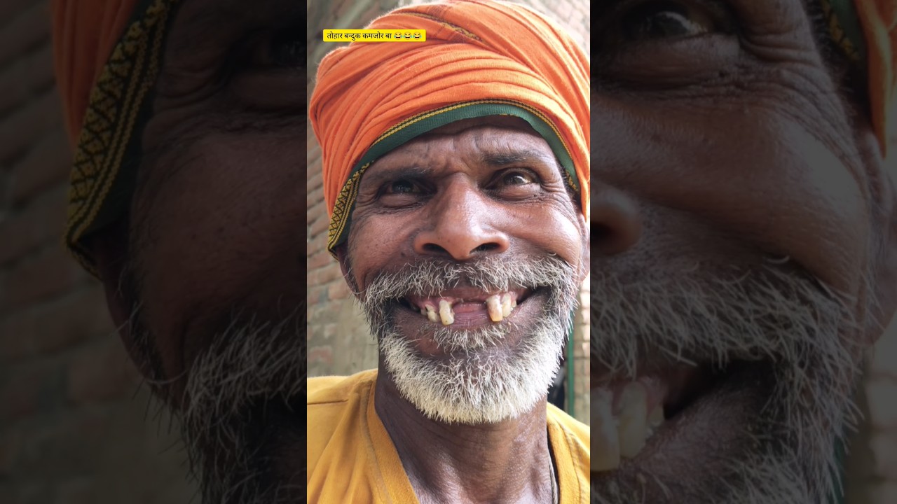 तोहार बन्दुक कमजोर बा 😂😂😂 