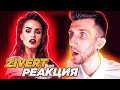 ZIVERT - ЯТЛ | РЕАКЦИЯ ВОКАЛИСТА