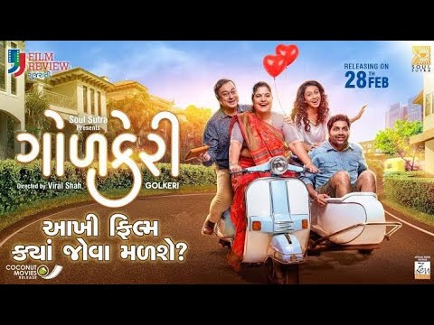   Gol keri  Malhar thakar Gujrati movie   new gujarati movie  100K views  malharthakar