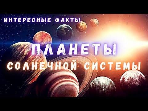 Каждая Планета Уникальна \ Планеты Солнечной Системы \ Интересные факты @people_and_space