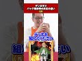 【レアリティ別】パック開封時の反応の違い「ダンまちⅤ」 #OSICA #カーキン #ダンまち