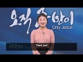 I Was Drowning in Self-Control and Time Management! : Ji-Min Jeon, Hanmaum Church