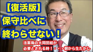 【復活版】朝から生たかし