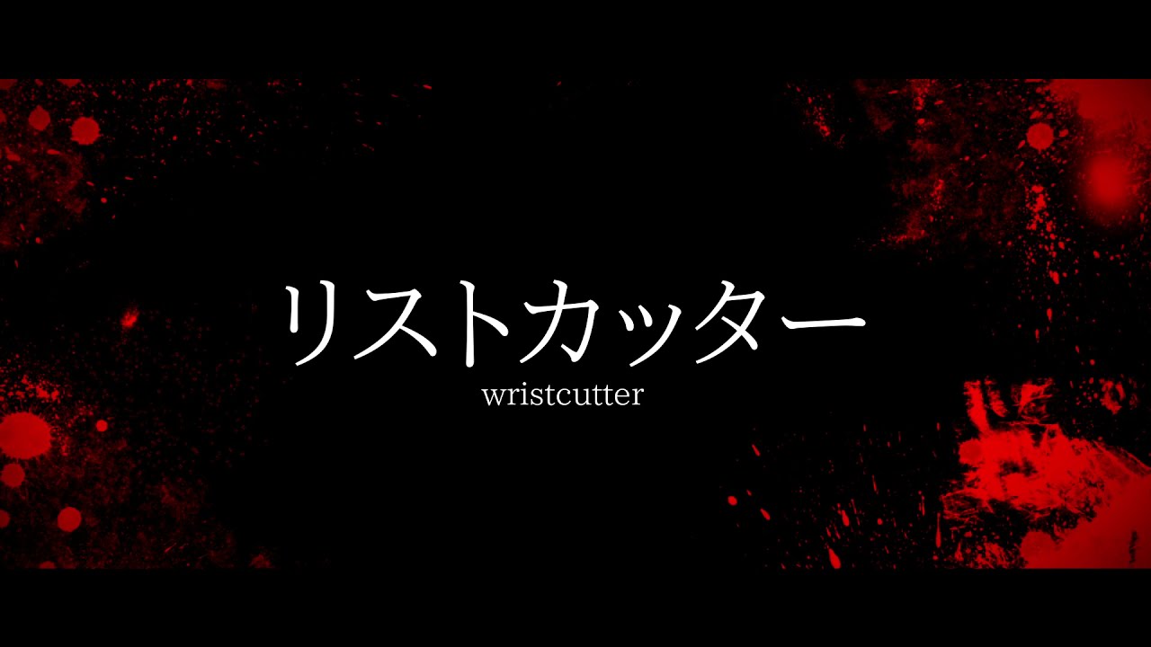Original Mv リストカッター Ft Black Swan Liee Utau Cover Youtube