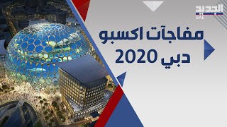 حسين الجسمي يطلق اغنية اكسبو دبي 2020 