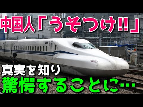 「自分の国ではあり得ない！」日本の新幹線の運転技術の凄さに中国人が絶句…その正確さと安全性に圧倒的感動！