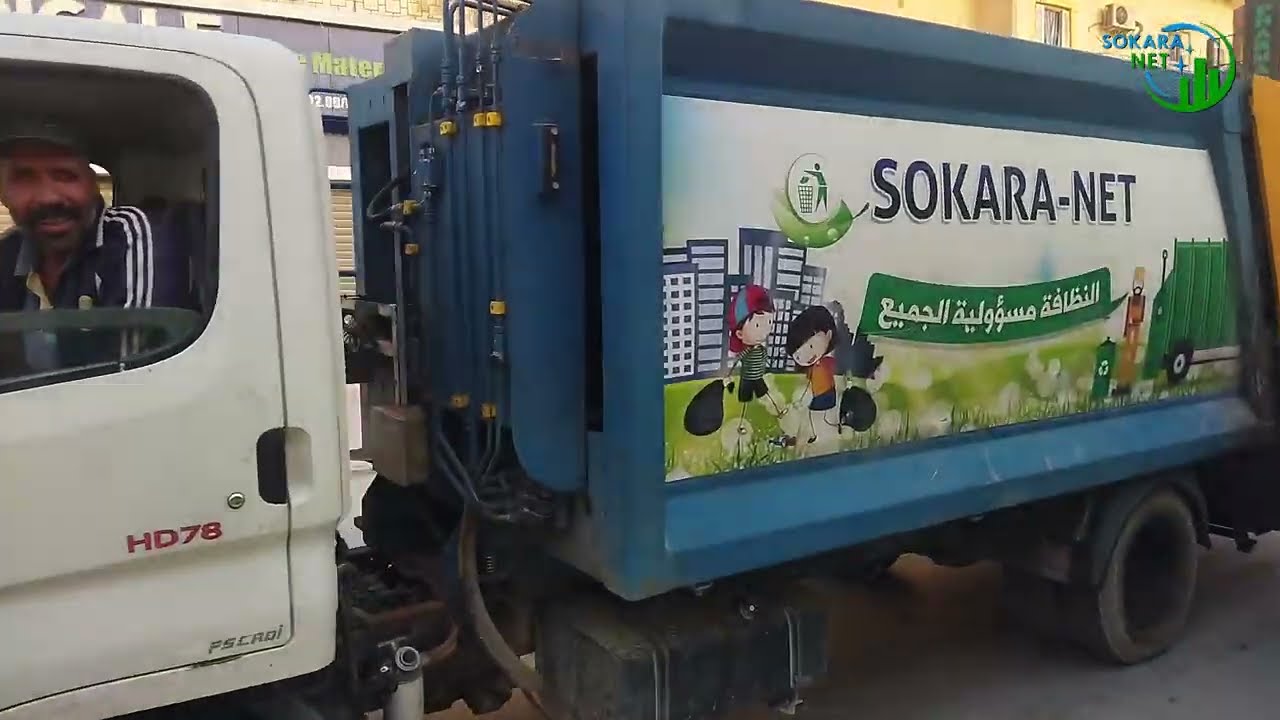 حملة نظافة بشوارع وسط المدينة من طرف فرق الكناسة لمؤسسة سكرة نات يوم السبت 19 08 2023