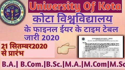 university of kota final year exam time table 2020 | कोटा यूनिवर्सिटी | full information |