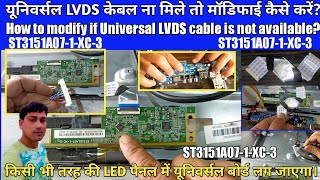 Lvds cable modify kaise karen | how to modify lvds cable | lvds cable Kaise banaen | lvds connection