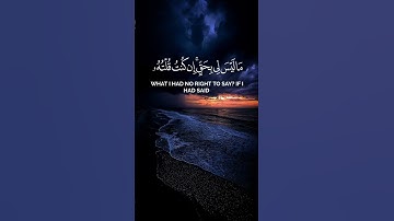 لحظة رهيبة… عندما يُخاطب الله عيسى يوم القيامة!"(تلاوة تهز القلب بصوت ياسر الدوسري)