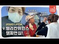 거의 1년만에 출전한 LPGA 첫 대회 2020 펠리칸위민스챔피언십! ┃고진영고진영고