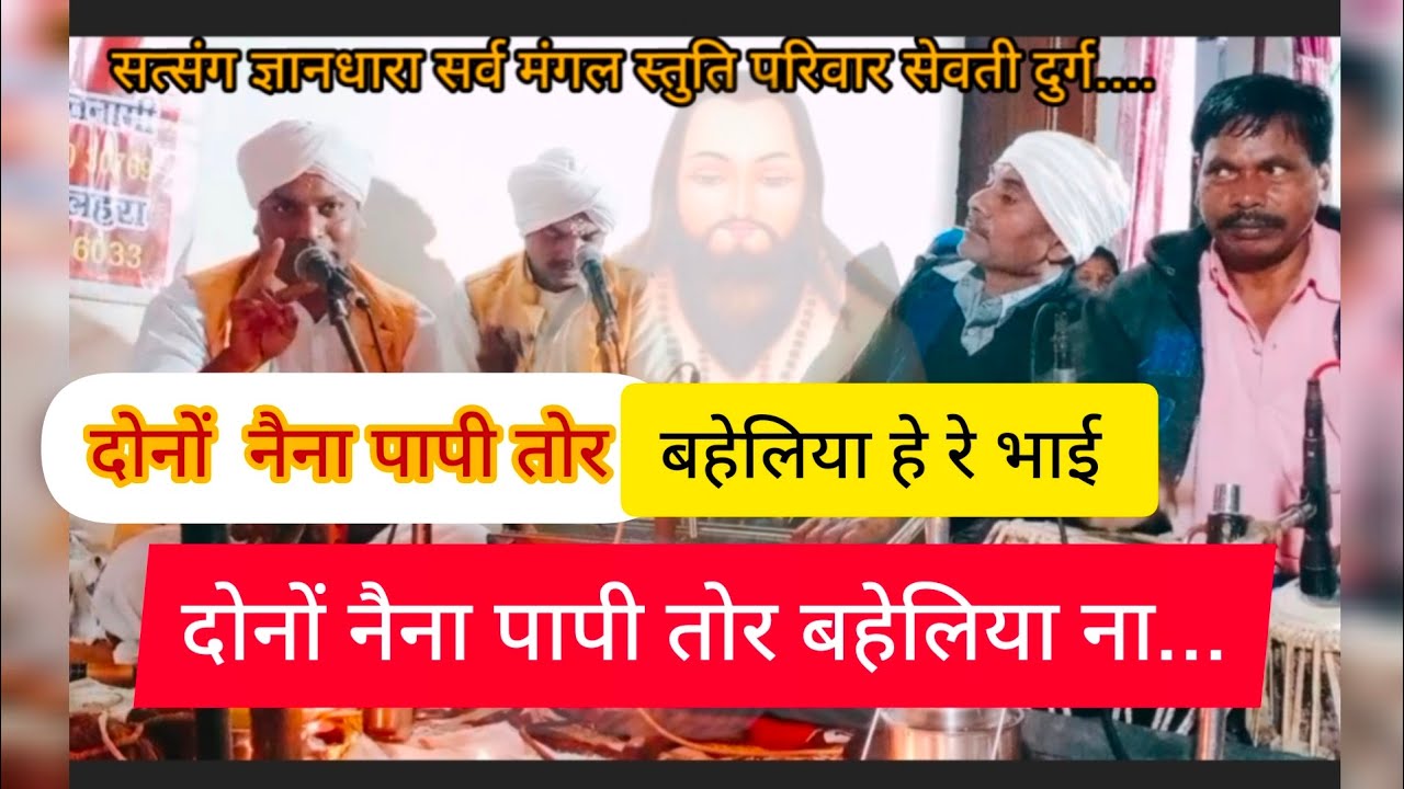 Dhalsingh deshlahre  #दोनों_नैना_पापी_तोर_बहेलिया_हे #ढालसिंह_देशलहरे @dpkosare