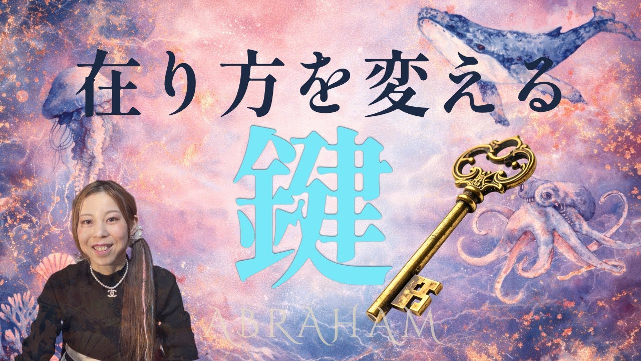 【引き寄せ】カギはとっても簡単ですが見逃されやすい　敏感な人は特に役立つかも🥰