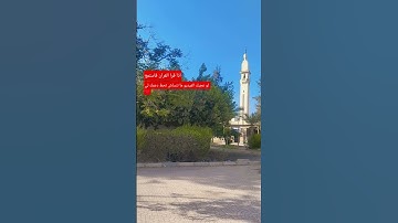 القران الكريم اجمل صوت ممكن تسمعه #اكسبلور #المصحف #القرآن_الكريم