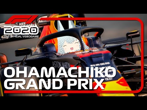 【F1 2020】来いよアルティメットAI…夜中のコソ練