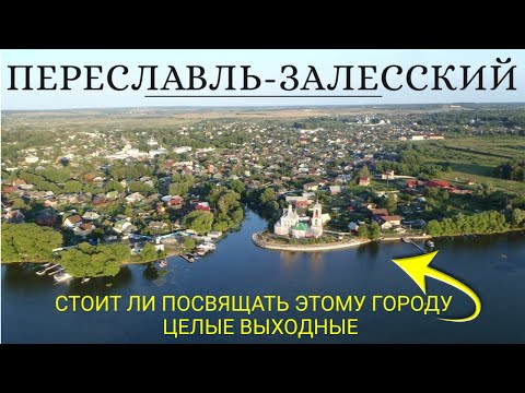 Vídeo: El riu Trubezh a Pereslavl-Zalessky