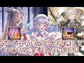 奥義とTAを繰り返して優勝する【グラブル】