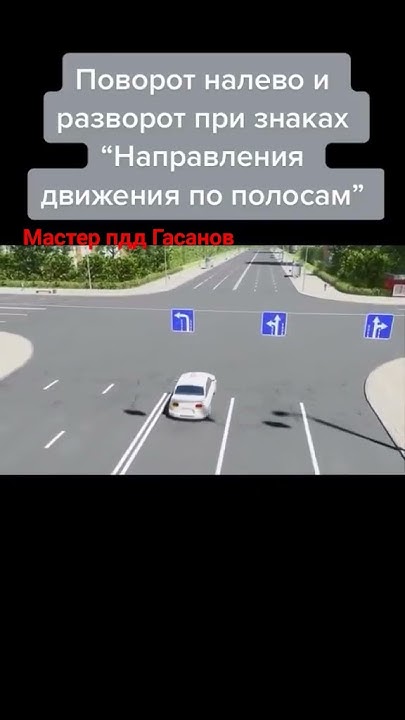 Поворот налево на перекрёстке #пдд #мастерпддгасанов - YouTube