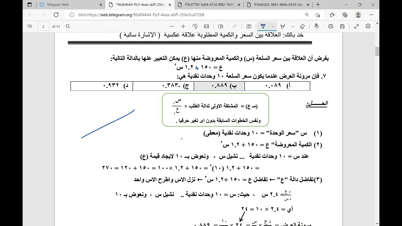 #امتحان الرياضة بالارقام ان شاء الله سنة اولي القاهرة