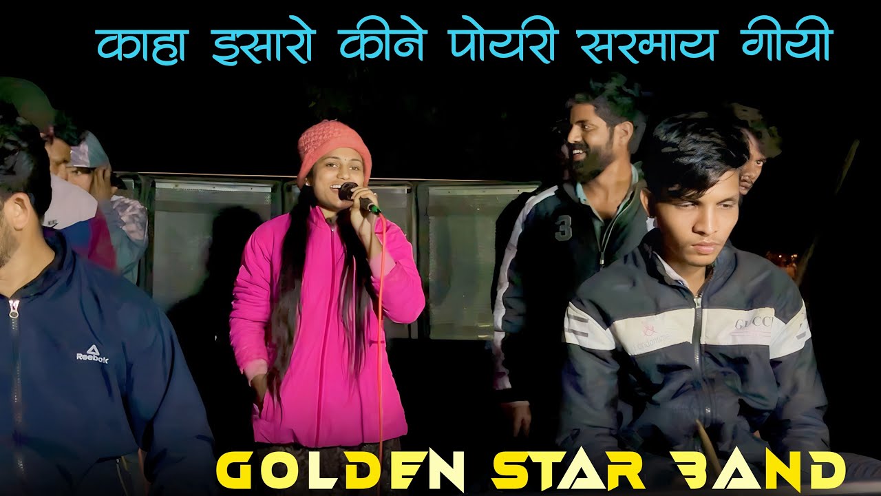 काहा इसारो कीने वा पोयरी सरमाय गीयी RK Golden Star Band