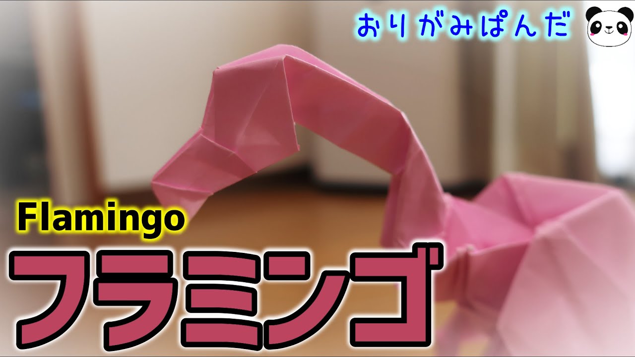 難易度 激ムズ 折り紙とは思えないカッコいいペガサスにびっくり Youtube 難易度 激ムズ 折り紙とは思えないカッコいいペガサスにびっくり Youtube