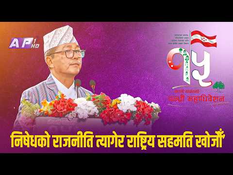 मान्छे फेरिएर मात्र हुँदैन रहेछ भन्ने यो ६ महिनामै देखियो ! | AP REPORT | AP1HD