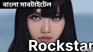 Lisa - Rockstar Song Bangla |