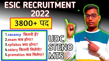ESIC RECRUITMENT 2022 |ESIC UDC SYLLABUS | ESIC STENO SYLLABUS |ESIC PREVIOUS YEAR CUTOFF