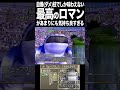 【MF2】自爆(ダメ)技でしか味わえない最高のロマンが気持ち良すぎる #mf2 #モンスターファーム