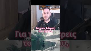 🛑 Οι προτάσεις μου για 23/4/26 #shorts  #gaminggreece