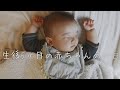 【一日密着】生後5ヶ月の赤ちゃんの一日【A day in the life of 5 months old baby】