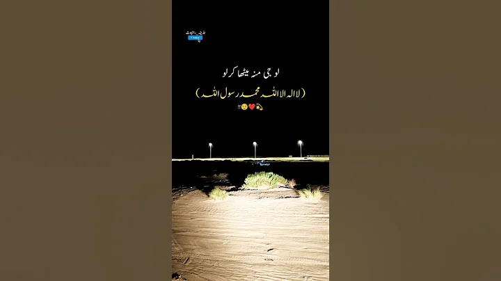 #sadstatys #weather #sad #poetry #unfrezzmyaccount #urdu #duet #sadpoetey #urdulines