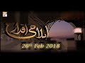 Watch Islami Aqdaar - Topic - Waseela e Nijat - ARY Qtv Online In HD