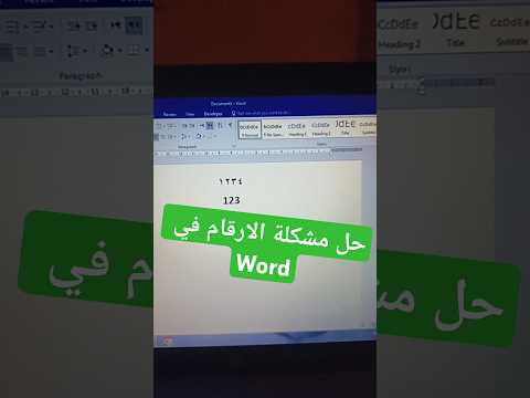 كتابة الارقام بالعربي والانجليزي في   