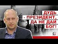 Аграновский о Дуде как президенте, единстве левых сил, отравлении Навального и выборах