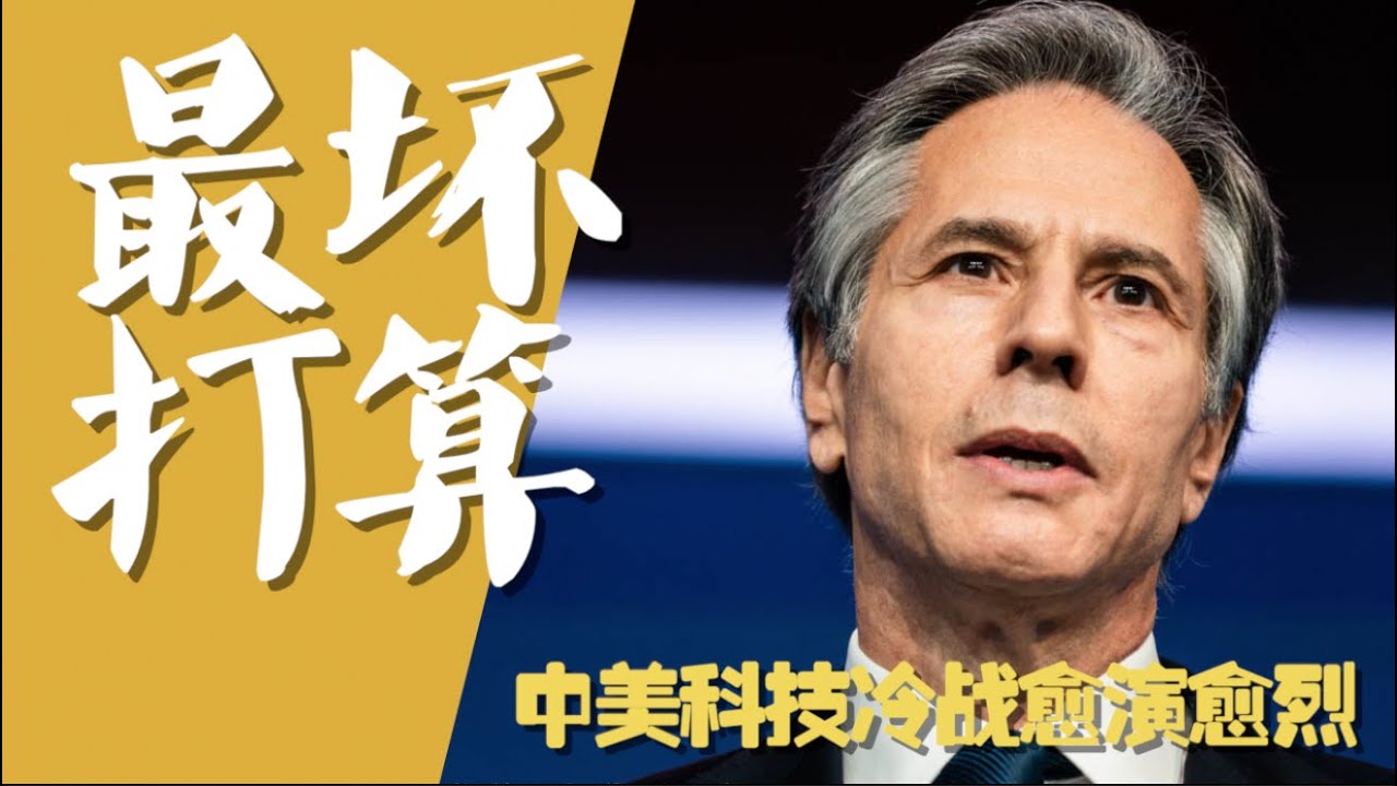 【平凡·周周侃】经济专家#向松祚 喊话。中美科技冷战事态严重超预期,中国恐怕要做更坏打算。 - YouTube