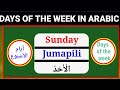 Jifunze Siku Za Wiki Kwa Lugha Ya Kiarabu Days Of The Week In Arabic