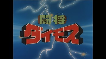 Fighting General Daimos Opening and Ending 4K (Tosshou Daimos)