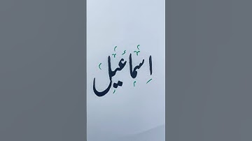 How to use cut marker #cutmarker #handwriting #name #artist #shortvideo#short #shorts