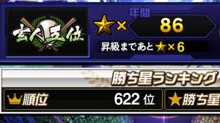 【プロスピA】お触り程度 【プロスピA】お触り程度