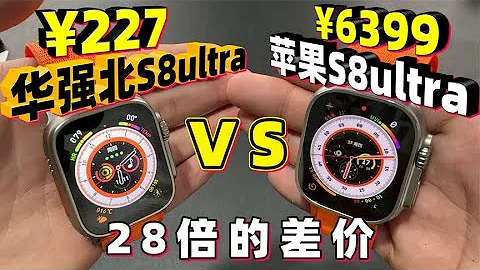 Huaqiangbei S8Ultra compared to Apple S8Ultra, the price difference is 28 times - 天天要闻
