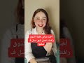 اخت مراتي قليلة الذوق رافضه نعمل شهر عسل في شقتها برايكم اعمل ايه دندنها