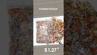 Хлопья потали с AliExpress. Лучшие вещи и товары с быстрой доставкой из Китая.