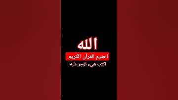 #ارح_قلبك #قران_كريم #اكسبلور #تلاوة_خاشعة #لايك #تلاوة_هادئة #ترند #راحة_نفسية #تيك_توك #دويتو