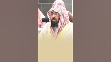 تلاوة مرئية سورة إبراهيم الشيخ عبدالرحمن السديس