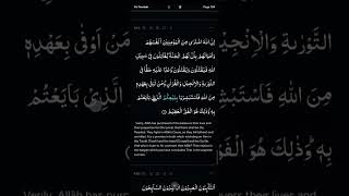 Beautiful Quran Recitations | At-Tawbah 105-112 | Qari Anas Daghameen @ICSBLomita