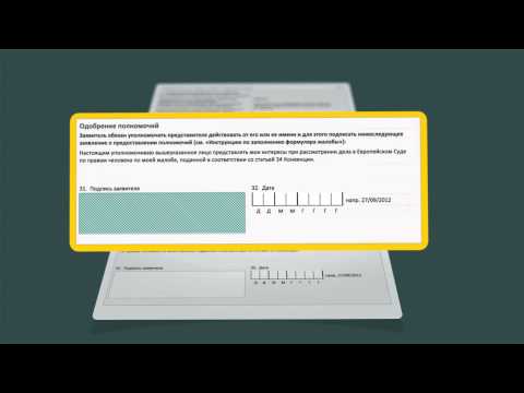 (RUS) ECHR - Как правильно подать жалобу в Суд (Russian Version)
